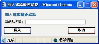 錨點對話視窗